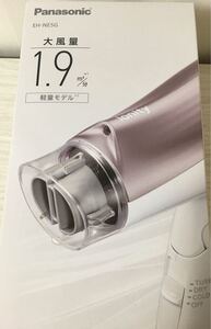★ パナソニックドライヤー イオニティ EH-NE5G ブラウン調 【Panasonic 】【未使用】【マイナスイオン】★
