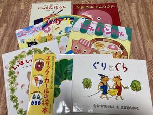 絵本 はらぺこあおむし・ぐりとぐら・しっぽしっぽしっぽ・いっすんぼうし・かおかおどんなかお・とんとんパンやさん・ひかりのくに計8冊