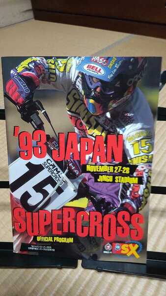 93 JAPAN Super cross オフィシャルプログラム 