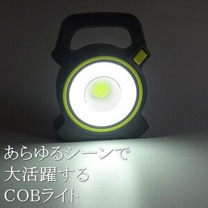 投光器 COBライト LED ワークライト USB充電 ソーラー ポータブル ハイビーム ロービーム 7992559 ブラック/イエロー 新品 1円 スタート