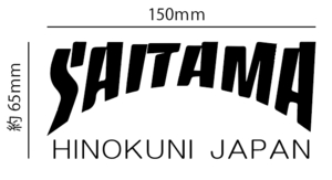 自作カッティングステッカー THRASHER パロディ 都道府県 ステッカー 「SAITAMA HINOKUNI JAPAN」 150×65mm ネコポス対応 同梱可[S-296]