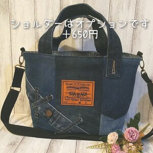 デニムリメイクトートバッグ ハンドメイド 2way