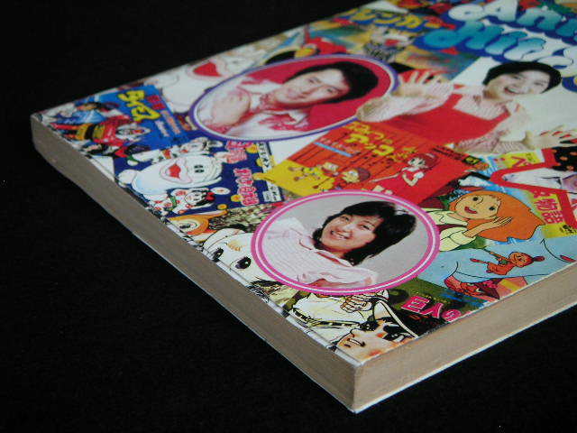 ◇アニメ・ソング・ヒット全集 第1集◇監修：手塚治虫,編集