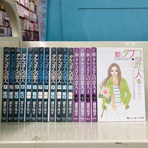 タケコさんの恋人の値段と価格推移は 56件の売買情報を集計したタケコさんの恋人の価格や価値の推移データを公開 タケコさんの恋人の値段と価格推移は 56件の売買情報を集計したタケコさんの恋人の価格や価値の推移データを公開