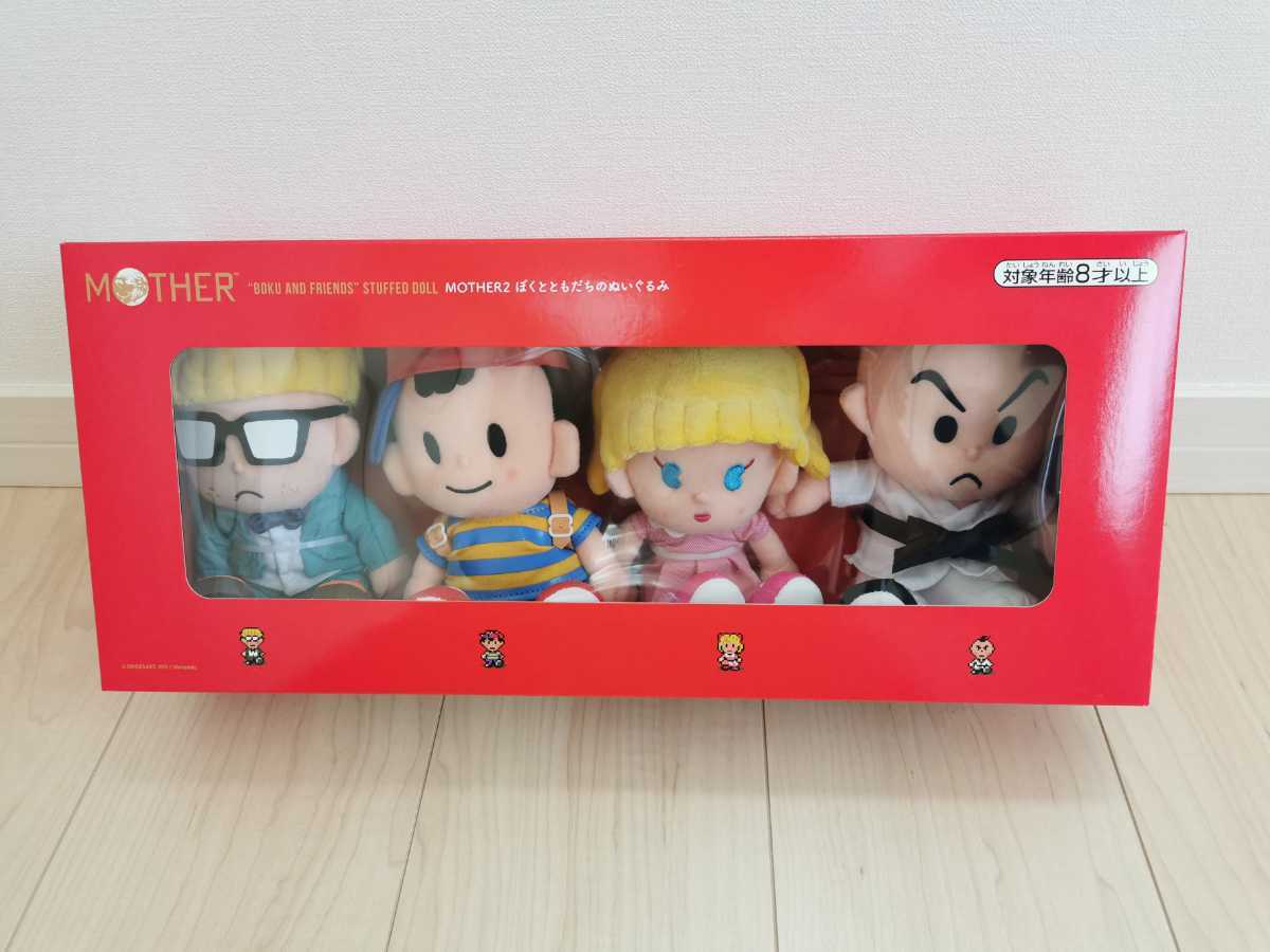 92%OFF!】 ぬいぐるみ MOTHER2 ほぼ日 ぼくとともだち archeryarea.ch
