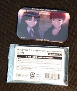 【未使用】衛宮士郎＆遠坂凛 劇場版 Fate/stay night [Heaven’s Feel] 振り返りコレクション缶バッジ I.presage flower ver.