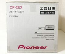 【新品未開封】Pioneer スピーカースタンド CP-2EX 【一部送料無料】_画像2