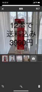 100%ストレートリンゴジュース