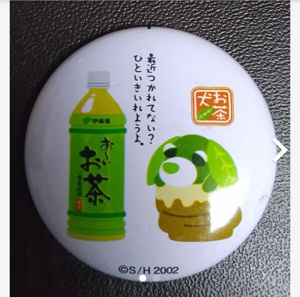 《最終セール》おーいお茶 お茶犬 缶バッジ