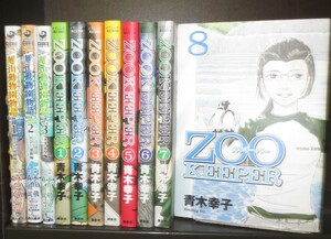 研磨済【送料0円】★★ＺｏｏＫｅｅｐｅｒ／全8巻・青木幸子+旭山動物園物語／第1～3巻・本庄敬