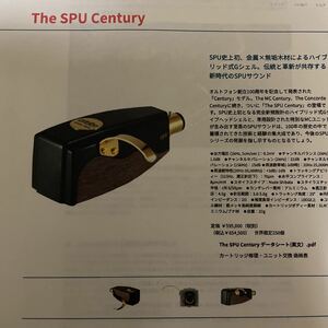 ortofon オルトフォン MCカートリッジ SPU 100 周年記念モデル　世界限定250個　未使用に近い状態です　　　　　　　　　　