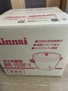 ☆ 新品未使用品 リンナイ Rinnai ガス炊飯器 RR-15SF-1 LPガス 1.5升 ☆