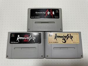 ☆SFC 名作 人気作 ロマンシングサガ ロマサガ 1 2 3 セット SQUARE スクウェア RPG ☆動作確認済 端子・除菌清掃済 同梱歓迎