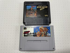 ☆FC SFC 美品 蒼き狼と白き牝鹿 ジンギスカン 元朝秘史 セット 光栄 KOEI 歴史シミュレーション ☆動作確認済 端子・除菌清掃済 同梱歓迎