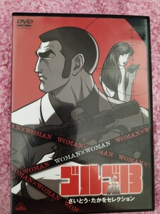 (DVD) ゴルゴ13 さいとう? たかをセレクション WOMAN×WOMAN (2008) (管理:145887)