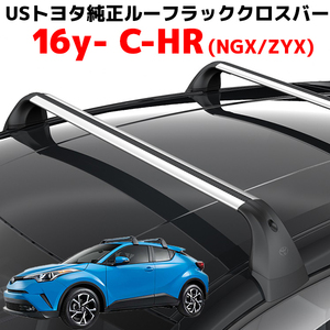 USトヨタ純正 クロスバー ベースキャリア ルーフキャリア 2本セットトヨタ C-HR NGX/ZYX