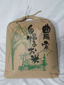 　送料無料　令和３年産コシヒカリ　香川県さぬき産減農薬栽培米　玄米２０キロ クリーン精米済み