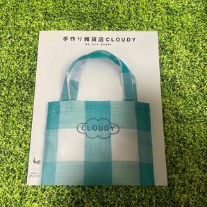 手作り雑貨店ＣＬＯＵＤＹ 青木恵理子／店主・作り手