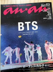 anan BTS 2022.6.22号