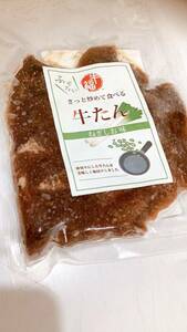 激うま！☆牛タン味付け(ねぎ塩味) 1.5ミリ☆ 160g おすすめ品！同梱可能！