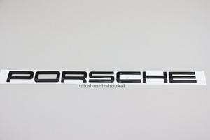 ポルシェ純正 リアエンブレム ’PORSCHE’ ブラック(艶有り) ポルシェマカン 95B・パナメーラ 970 にも