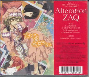 ザックZAQ/Alteration」（オルタレーション★CD+DVD★ささみさん@がんばらない★未開封