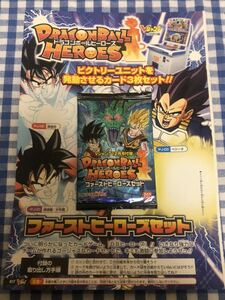 Dragon Ball Heroes First Heroes Set PJ-01-03 Сын Гохан: Детский сын Goku Vegeta v Jump Record Card Новая нераскрытая