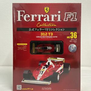 未開封 アシェット 公式フェラーリF1コレクション 1/43 #36 Ferrari 312T3 #11 カルロス・ロイテマン 1978年 GP ミニカー モデルカー