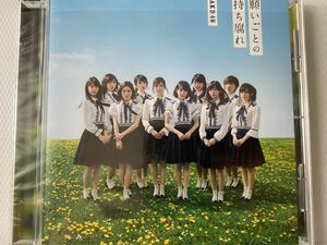 AKB48 single 『願いごとの持ち腐れ』 劇場版　CD開封済　古畑奈和 松井珠理奈 宮脇咲良 山本彩 横山由依 吉田朱里渡辺麻友