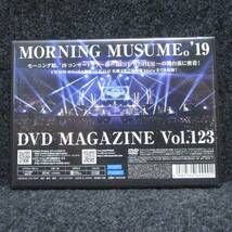 [DVD] モーニング娘。 DVD MAGAZINE VOL.123 DVDマガジン _画像2