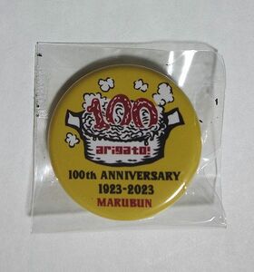 ■未使用■100周年缶バッジ■イタリアンレストランMARUBUN■