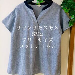 サマンサモスモス SM2 レディース 半袖 ストライプ ブラウス シャツ 春夏 今季