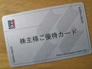 ■かっぱ寿司 コロワイド アトム 株主優待カード 三千円分■要返却■ 