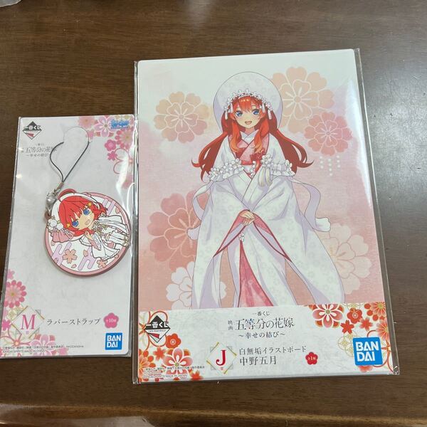 五等分の花嫁一番くじ 五月ちゃん ラバスト、イラストボード