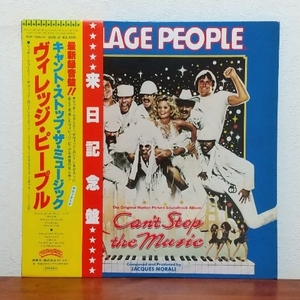 帯付LP/ ヴィレッジ・ピープル☆VILLAGE PEOPLE「キャント・ストップ・ザ・ミュージック / CAN'T STOP THE MUSIC」Y.M.C.A.