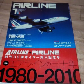 月刊エアライン2010年1月号 カレンダー付