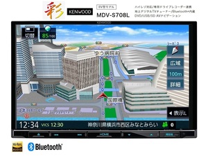 chi 新品 在庫あり即発送可 KENWOOD ケンウッド 8V型 AVナビゲーションシステム MDV-S708L 地デジTV CD Bluetooth SD DVD再生 16GB