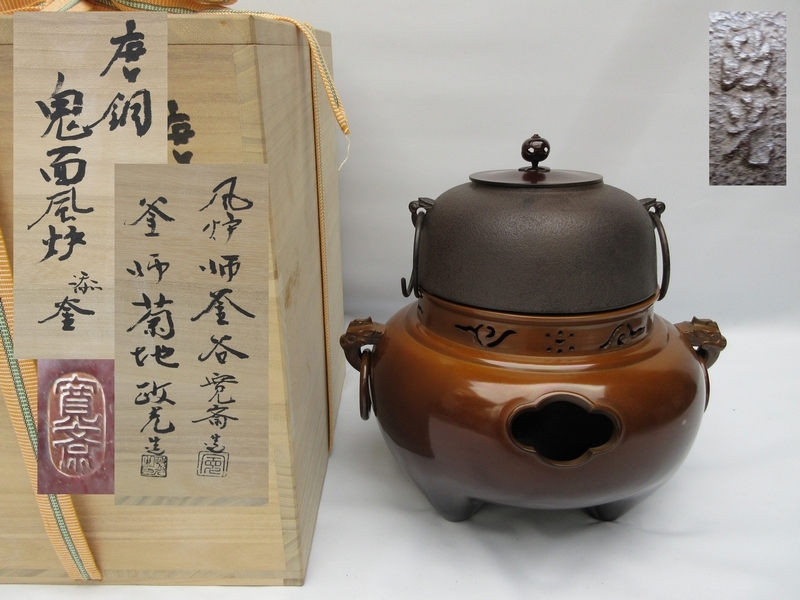 2023年最新】ヤフオク! -茶道具釜鐶の中古品・新品・未使用品一覧