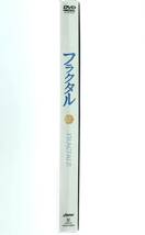 未使用◯DVD フラクタル　2　初回限定生産版 ASMIK フジテレビ◯ FRACTALE_画像4