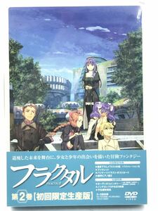 DVD/フラクタル 第2巻/アニメーション