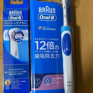 ブラウン D12013TE オーラルB 電動歯ブラシ すみずみクリーンやわらか2点セット