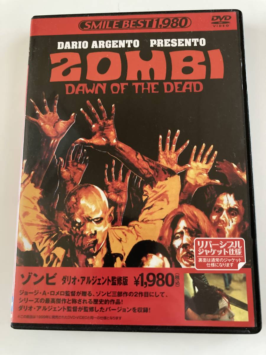 DVD ゾンビ映画8本セット ジョージ A ロメロ ZOMBI LAND OF THE DEAD