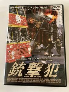 DVD「銃撃犯」 キャリー=アン・モス, ジョン・ハート, マイケル・ハースト　セル版