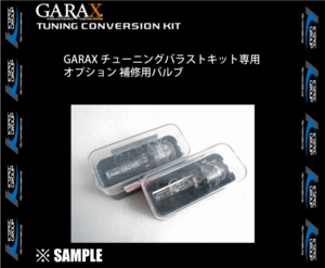 数量限定 在庫特価 GARAX ギャラクス HIDチューニング バラストキット　D2C 10000K　補修バルブ/取替バーナー(N09077