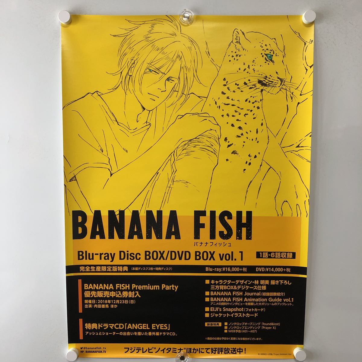 2024年最新】Yahoo!オークション -banana fish ポスターの中古品・新品 