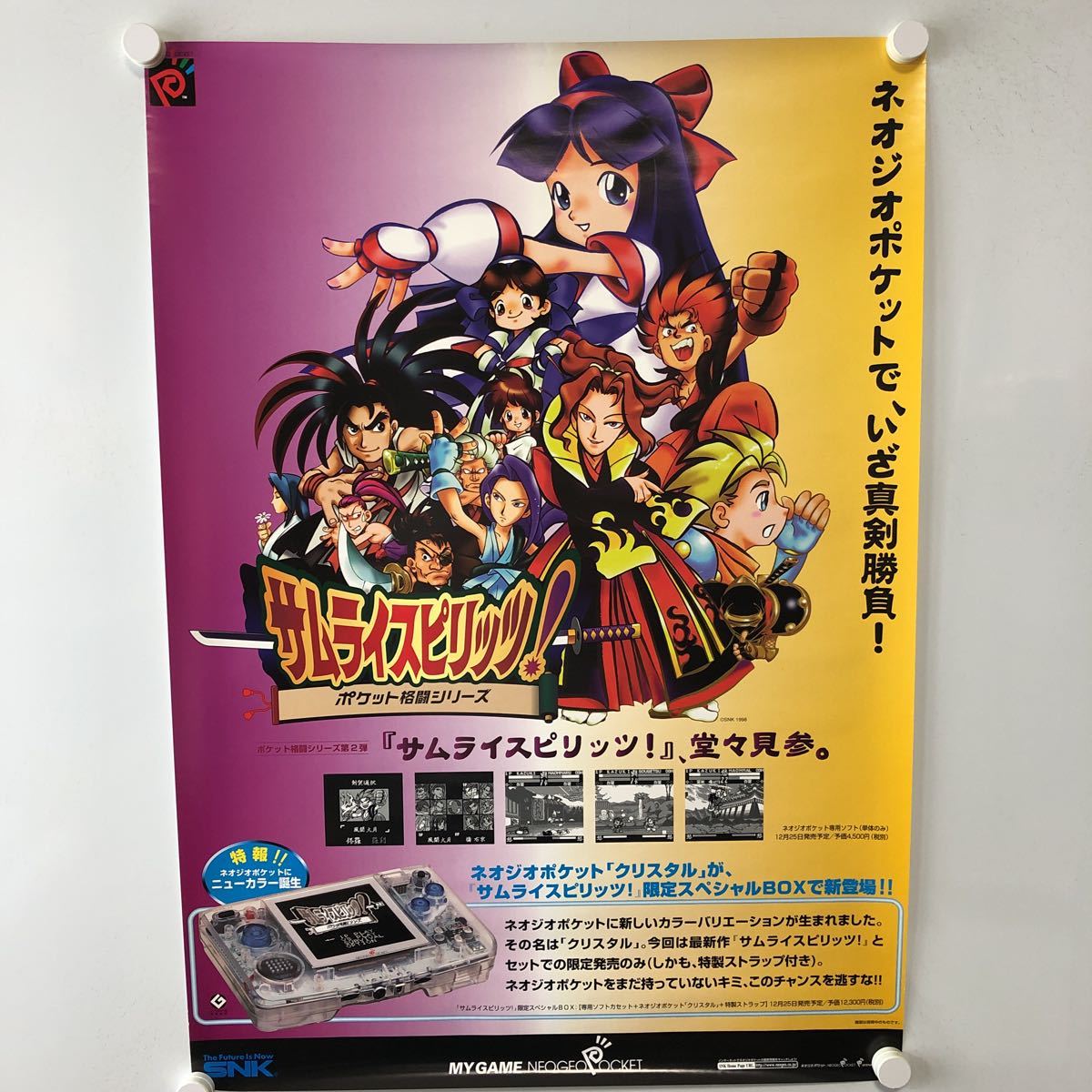 ネオジオ サムライスピリッツ ソフト3本セット+攻略本2冊 特大