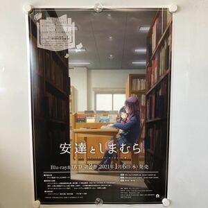 C10126 安達としまむら Bluray DVD 第2巻 購入特典 告知 B2サイズ ポスター