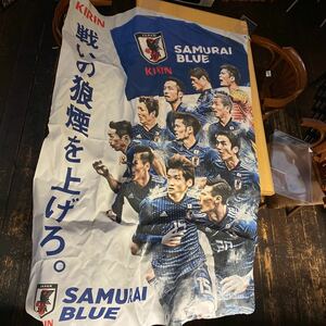 2017 11月10日国際親善試合　タペストリー KIRIN サッカー日本代表 サムライブルー