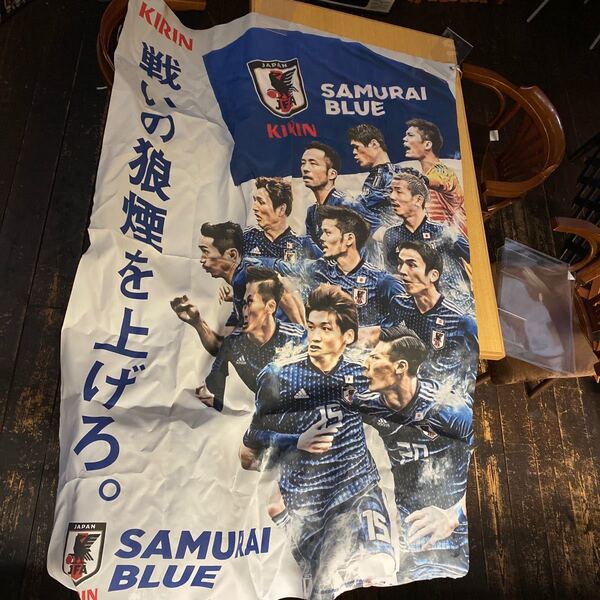 2017 11月10日国際親善試合 タペストリー KIRIN サッカー日本代表 サムライブルー