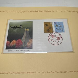 1989年記念切手　平成元年　初日カバー　First day Cover送料84円　奥の細道第10集